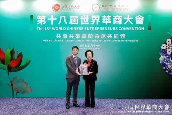 IAOA Presents First Issue of WorkinChina as Gift to Macao General Chamber of Commerce at the 18th World Chinese Entrepreneurs Convention