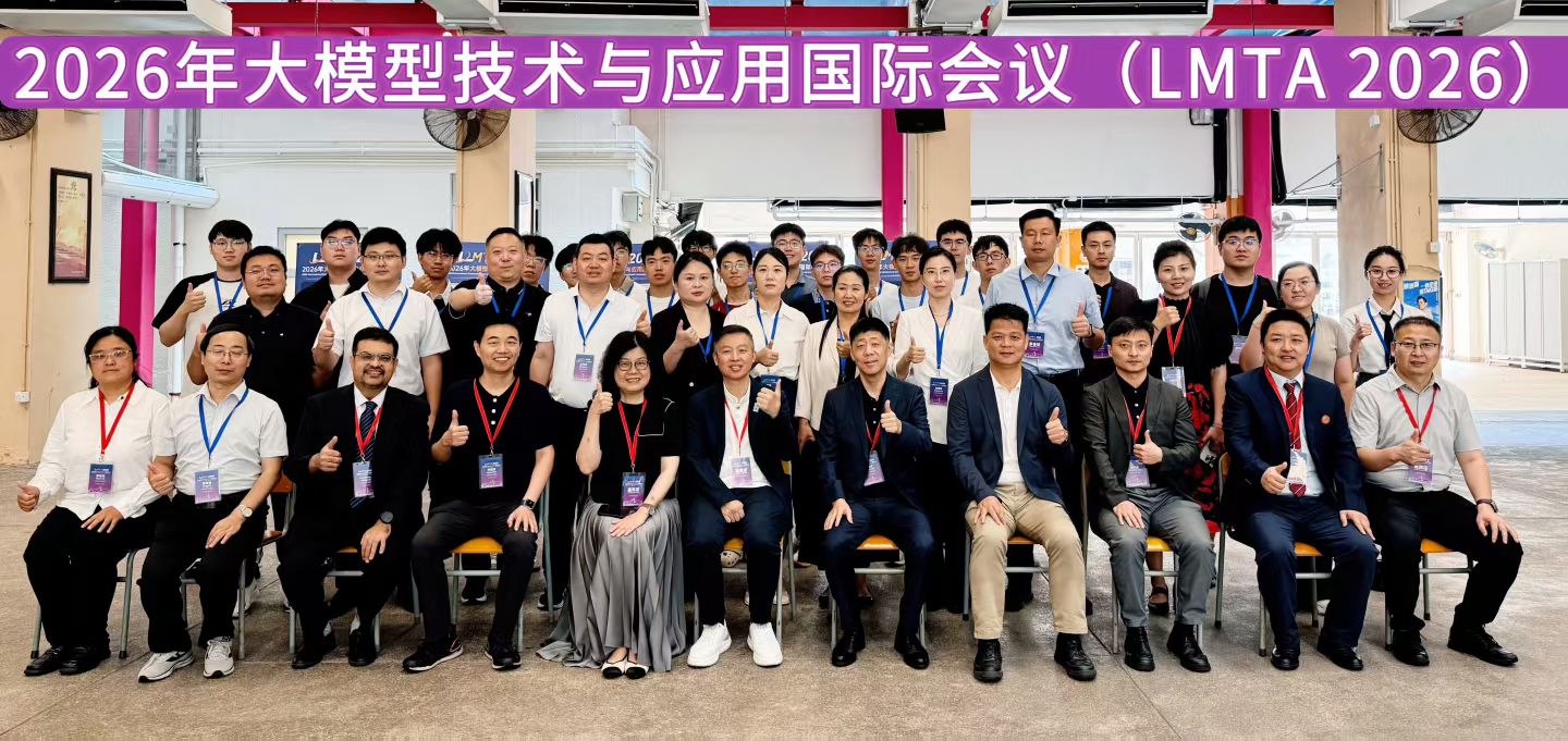 LMTA 2026 Successfully Held in Hong Kong, Advancing International Exchange on Large Language Model Technology and Applications